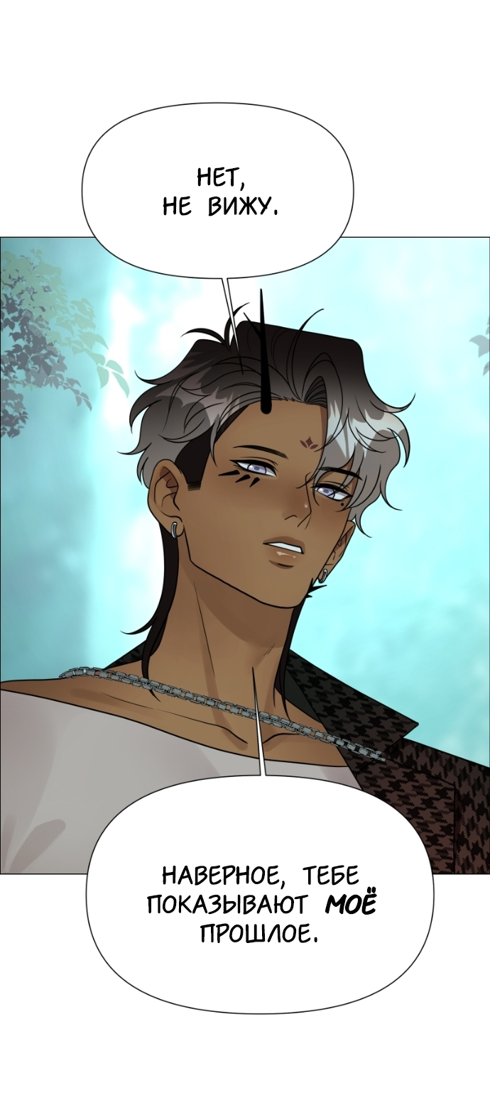 Манга В ловушке фей - Глава 20 Страница 38