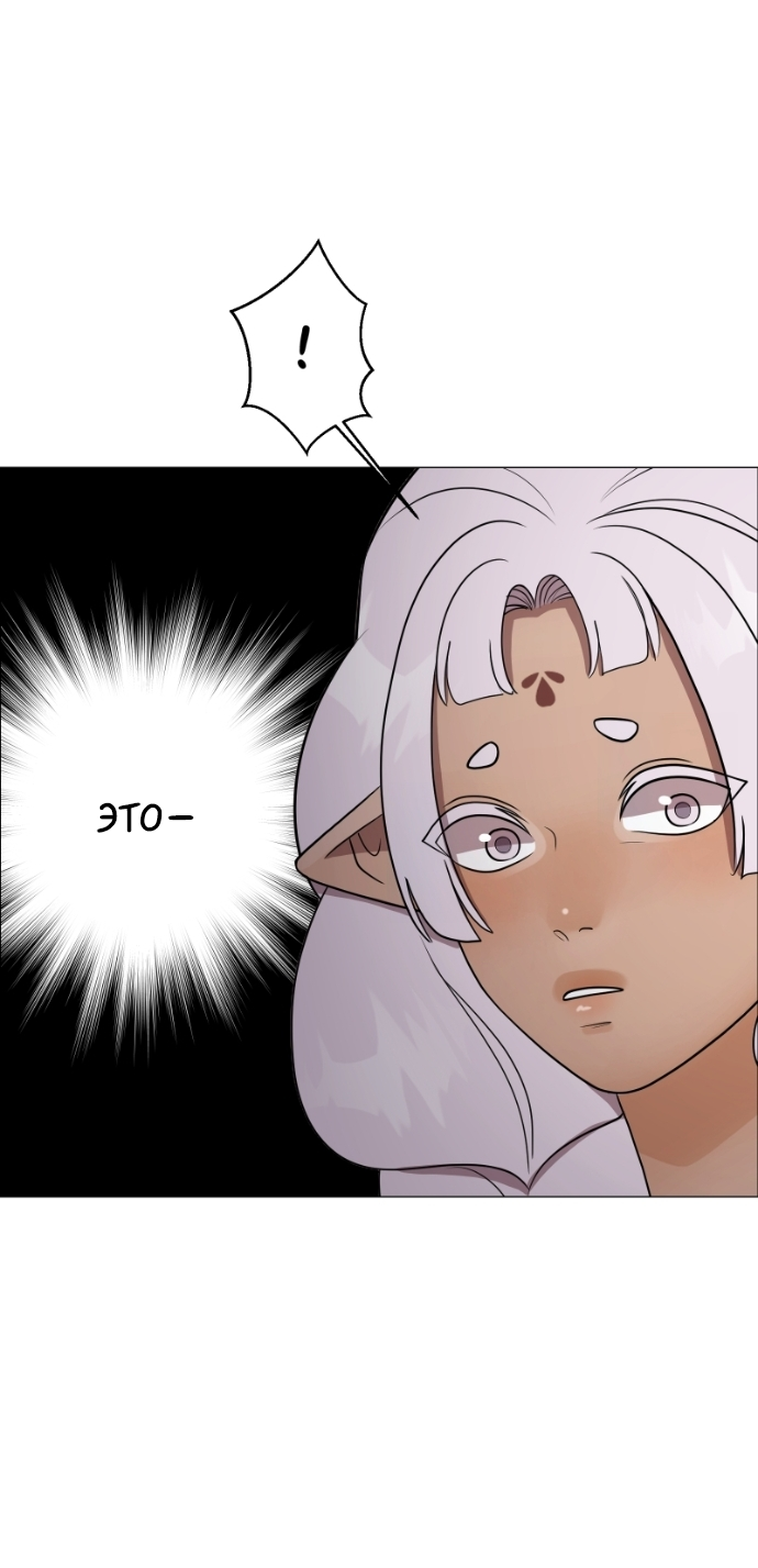 Манга В ловушке фей - Глава 20 Страница 14