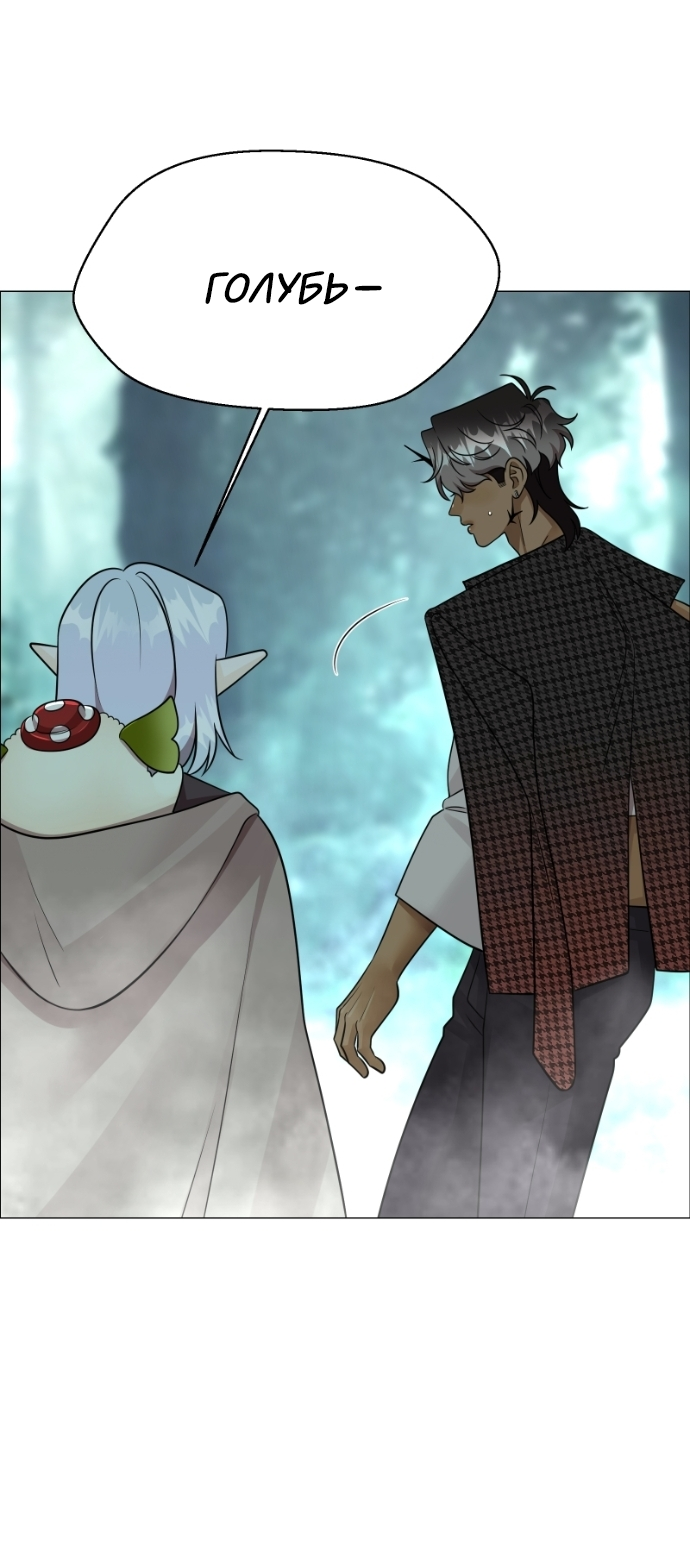 Манга В ловушке фей - Глава 20 Страница 47