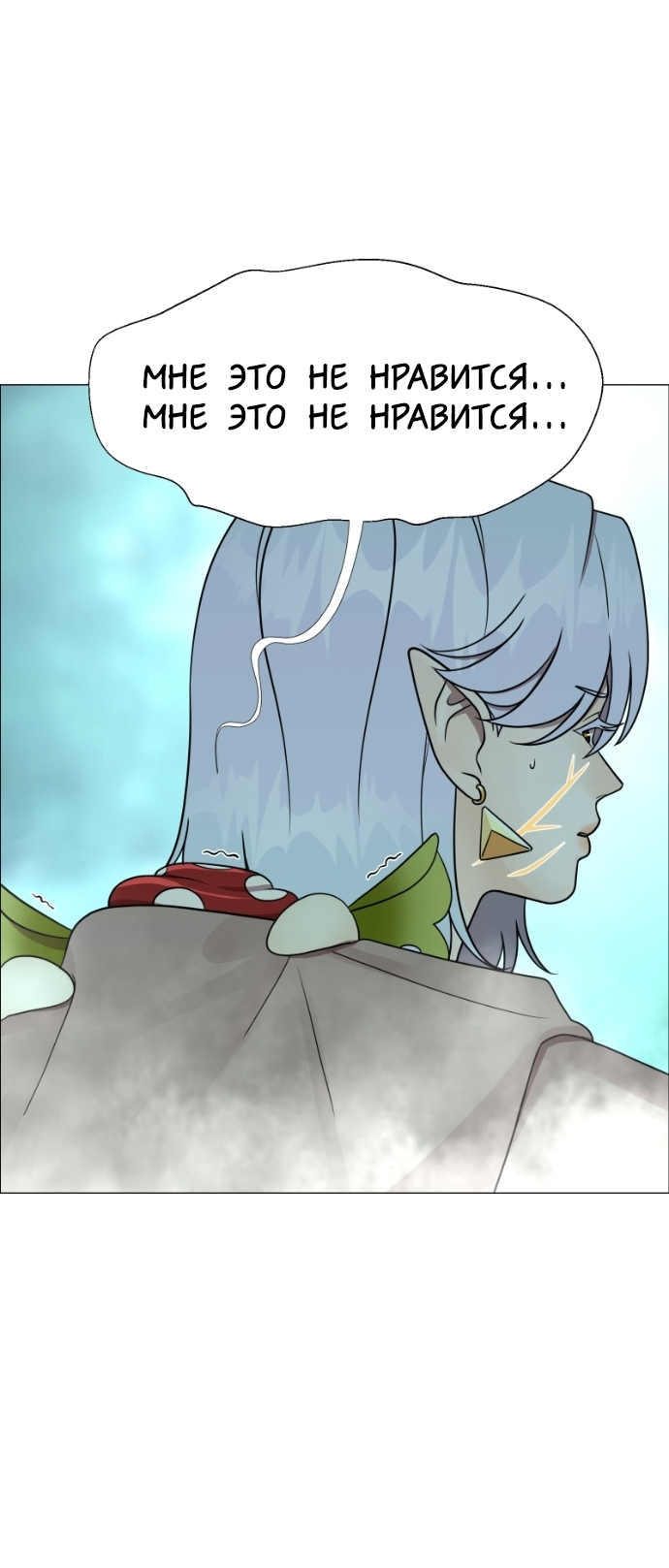 Манга В ловушке фей - Глава 20 Страница 50