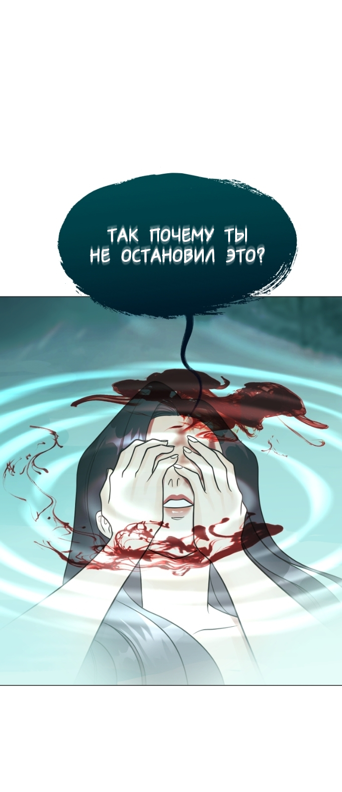 Манга В ловушке фей - Глава 20 Страница 51