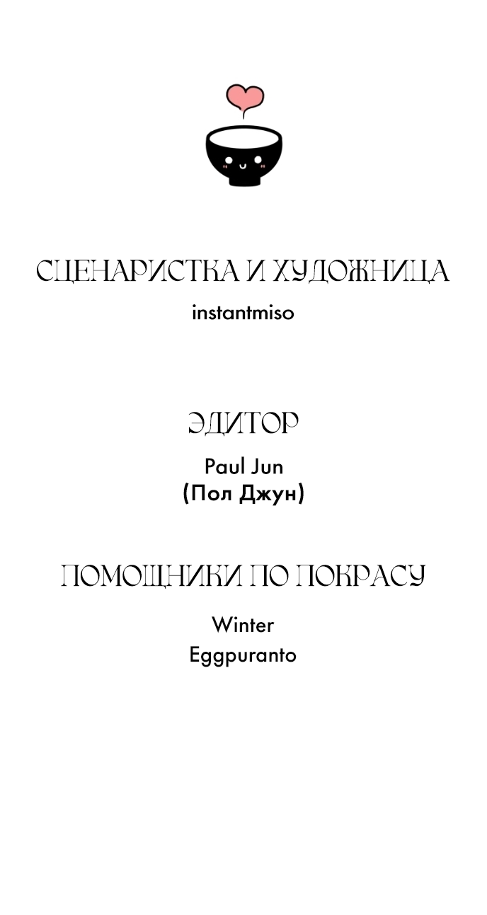 Манга В ловушке фей - Глава 20 Страница 58