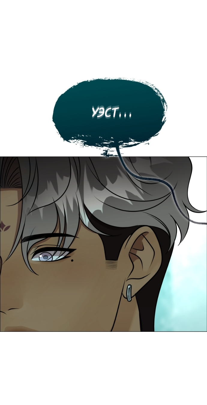 Манга В ловушке фей - Глава 20 Страница 42