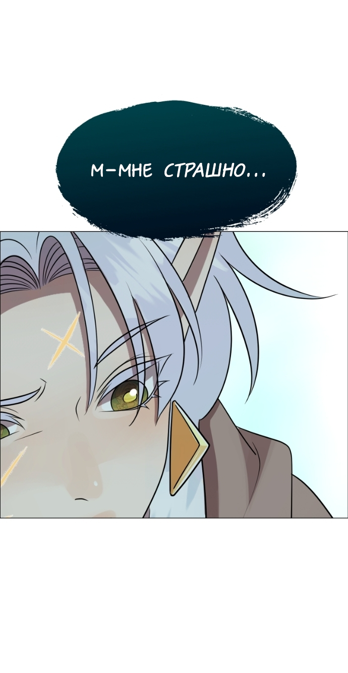 Манга В ловушке фей - Глава 20 Страница 34