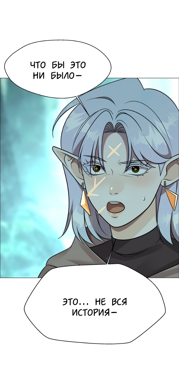 Манга В ловушке фей - Глава 20 Страница 46