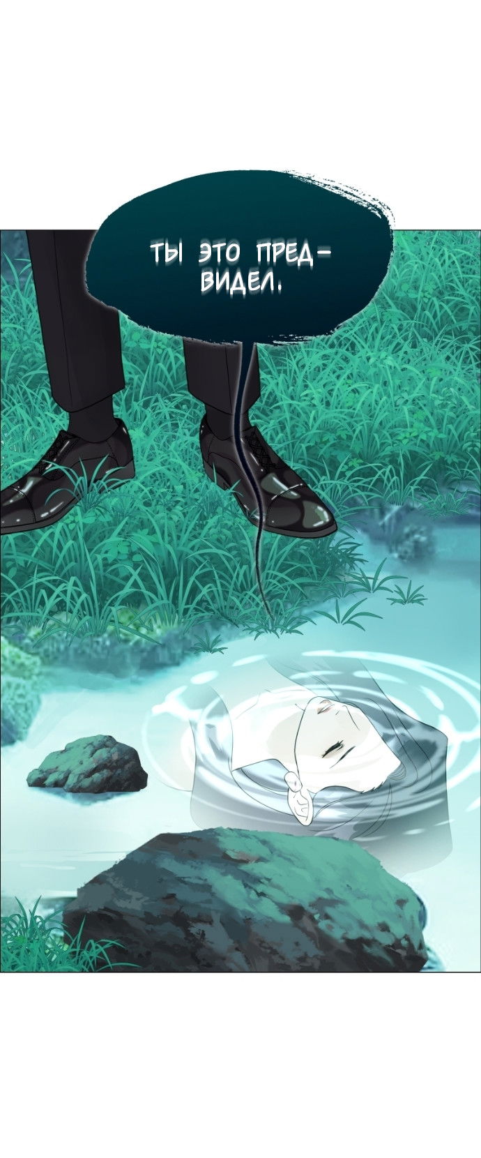 Манга В ловушке фей - Глава 20 Страница 43
