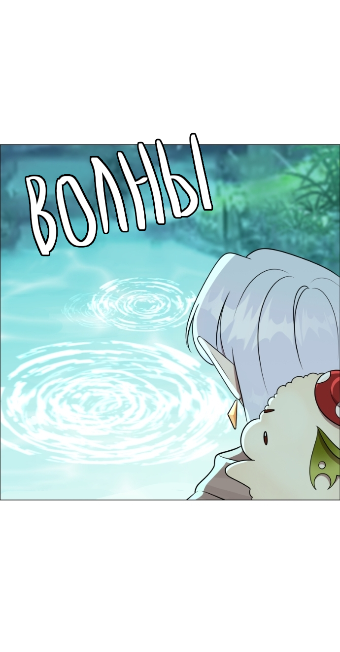 Манга В ловушке фей - Глава 20 Страница 31
