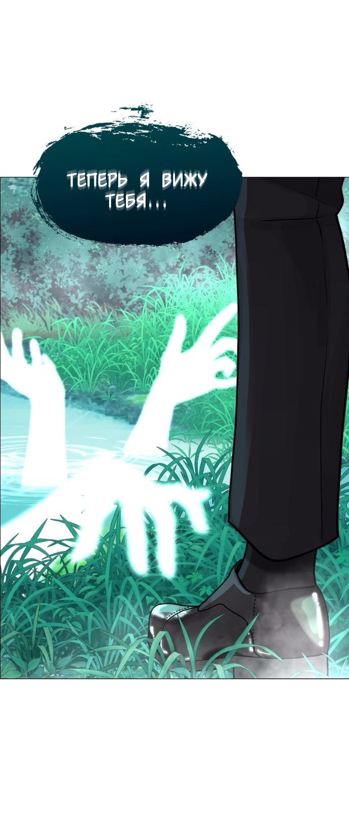 Манга В ловушке фей - Глава 20 Страница 54