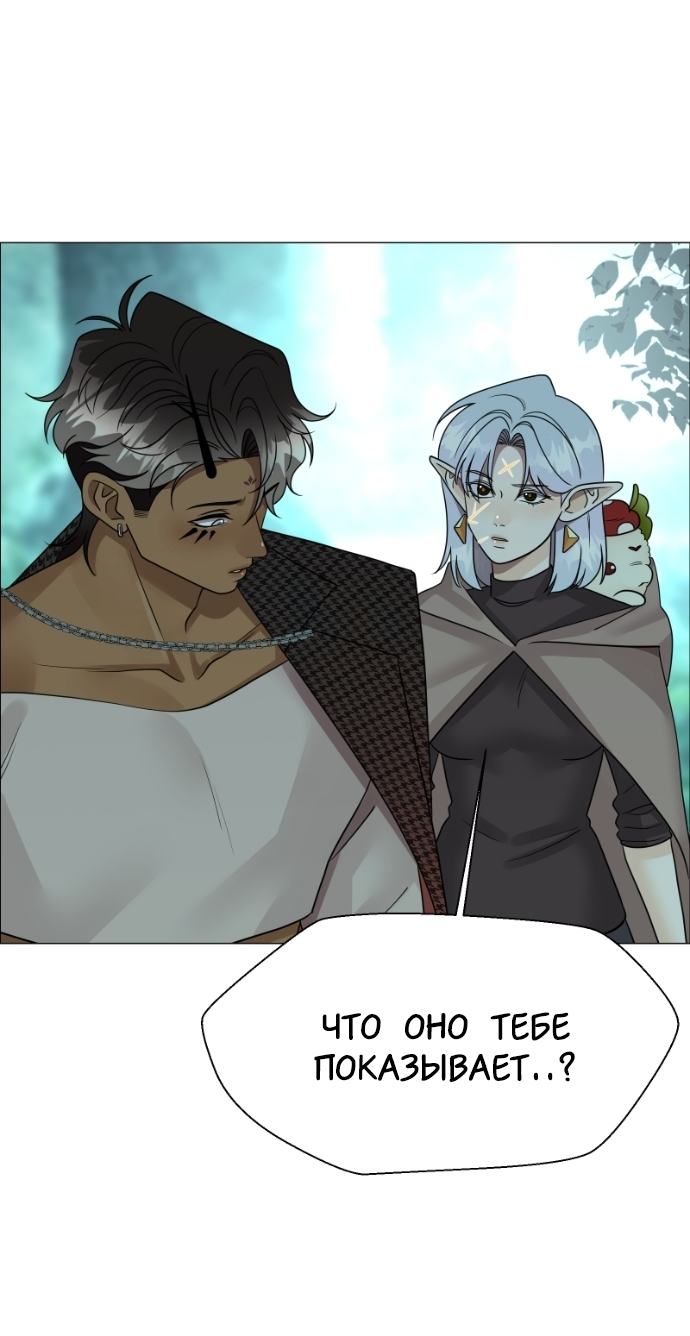 Манга В ловушке фей - Глава 20 Страница 45