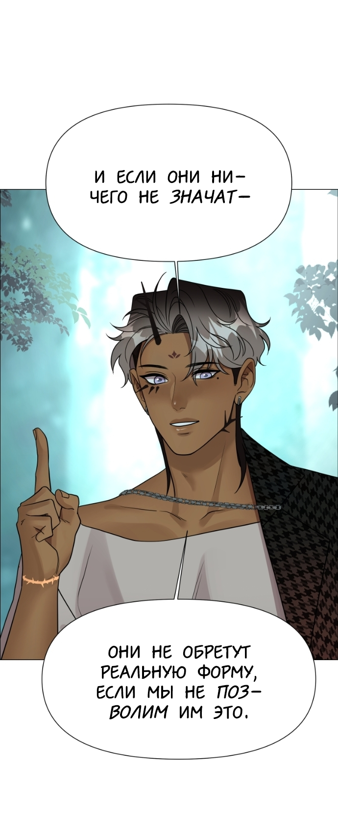 Манга В ловушке фей - Глава 20 Страница 40