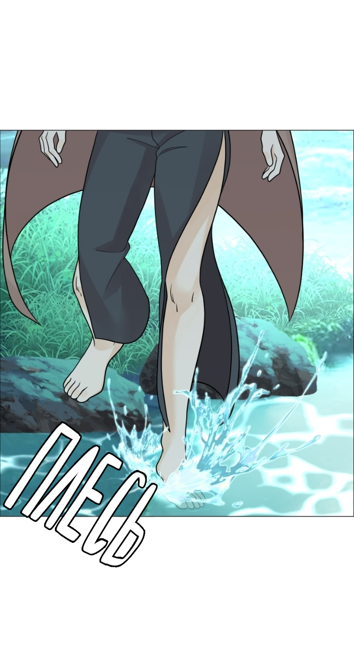 Манга В ловушке фей - Глава 20 Страница 29