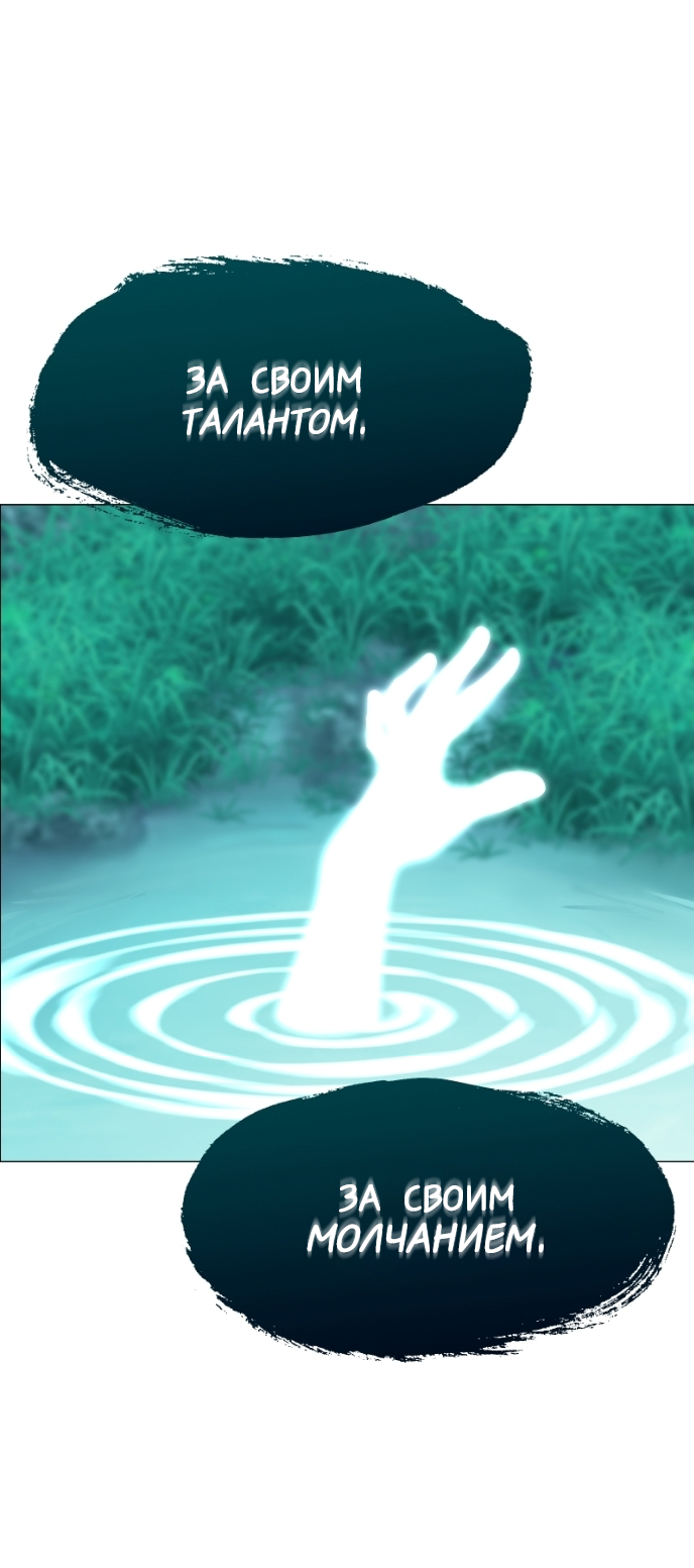 Манга В ловушке фей - Глава 20 Страница 53