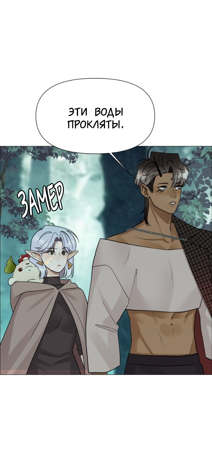 Манга В ловушке фей - Глава 20 Страница 23