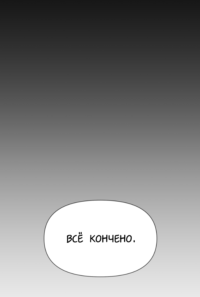 Манга В ловушке фей - Глава 21 Страница 33