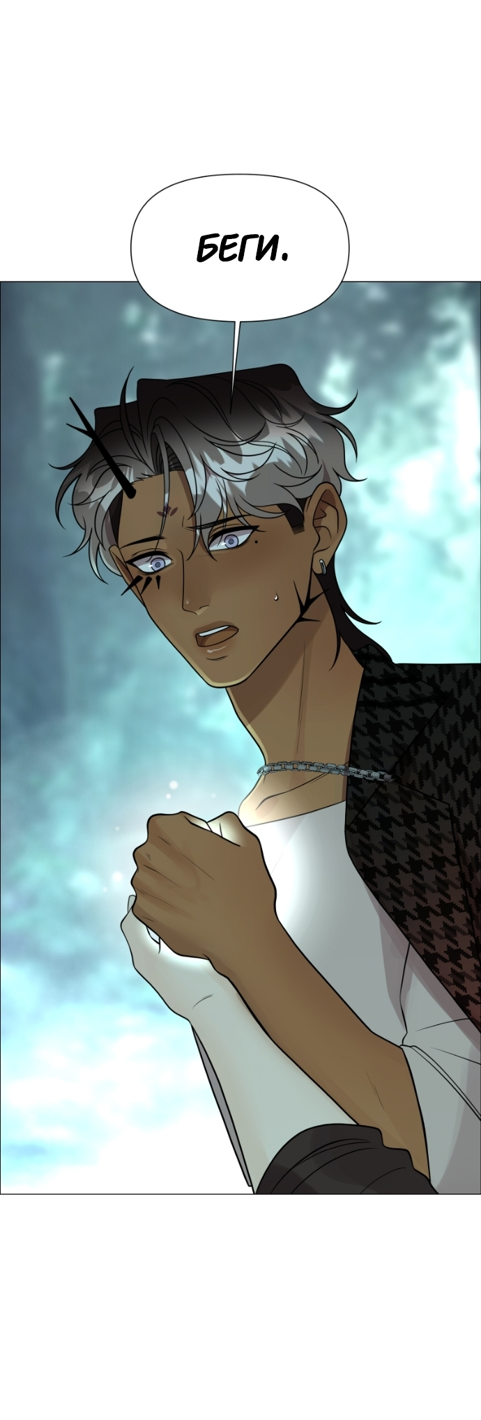 Манга В ловушке фей - Глава 21 Страница 12