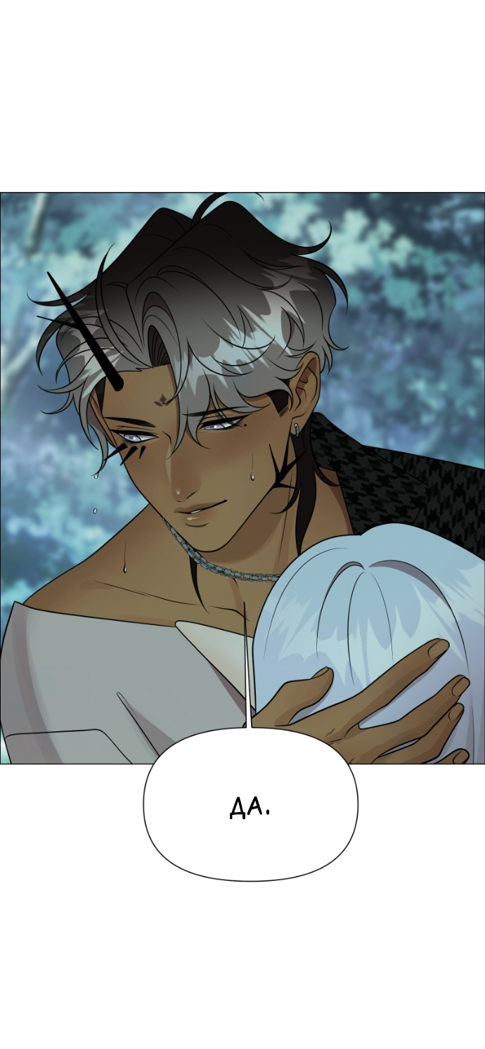 Манга В ловушке фей - Глава 21 Страница 55