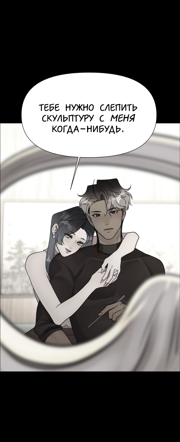 Манга В ловушке фей - Глава 21 Страница 18