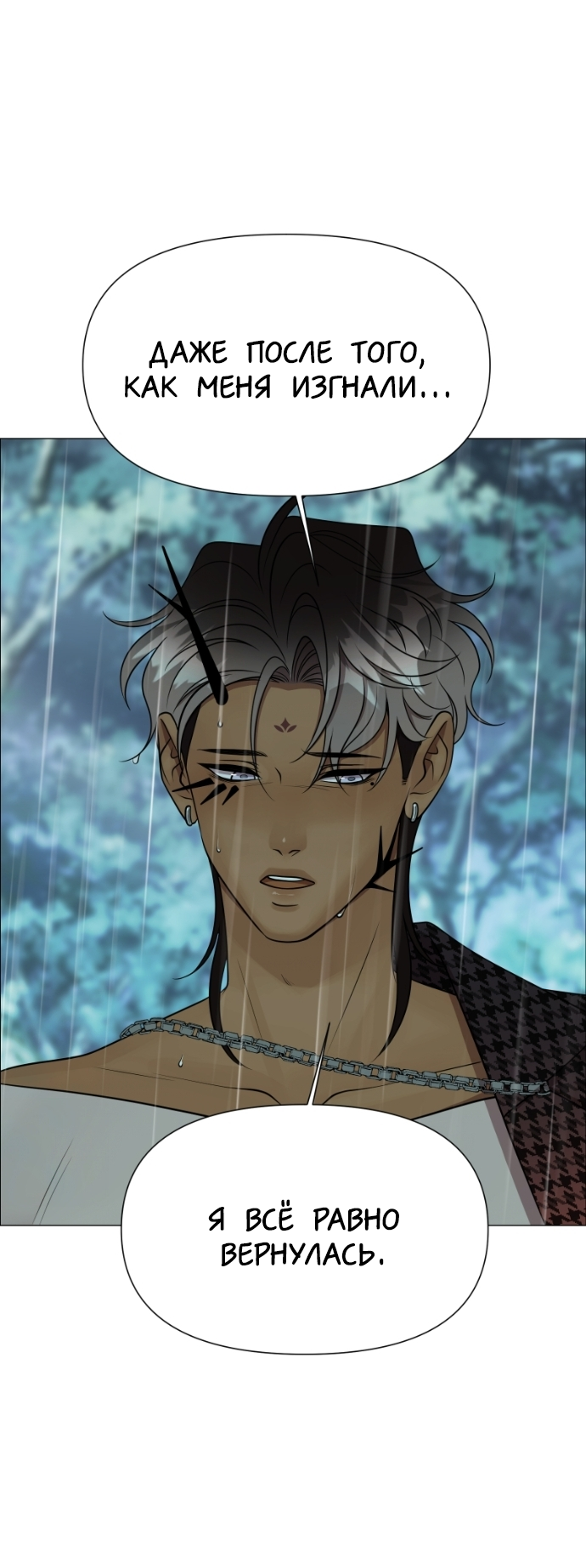 Манга В ловушке фей - Глава 21 Страница 45