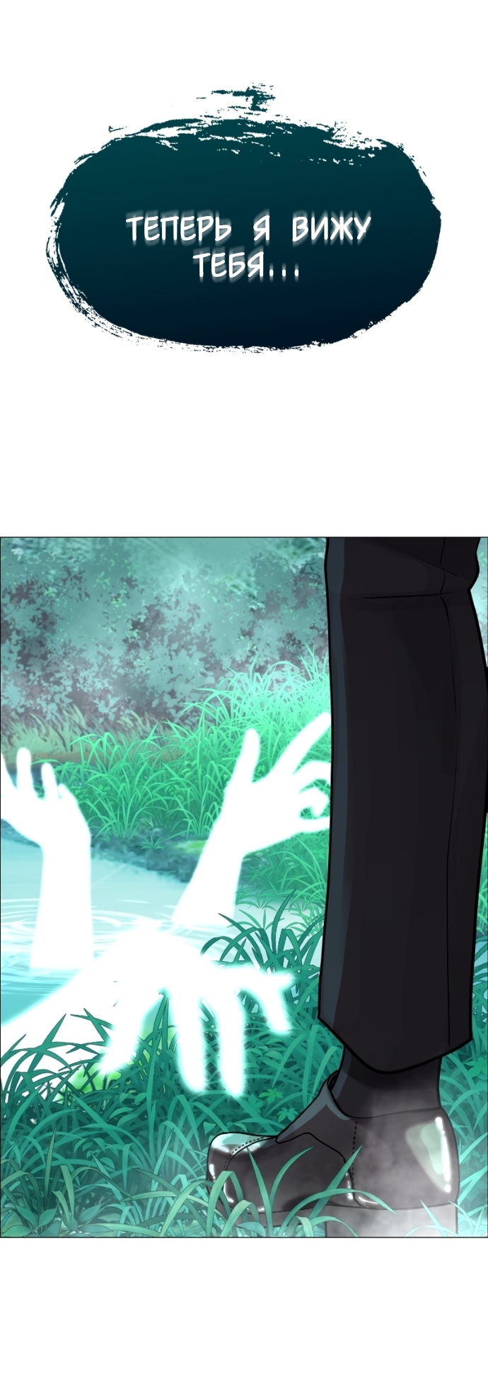 Манга В ловушке фей - Глава 21 Страница 3