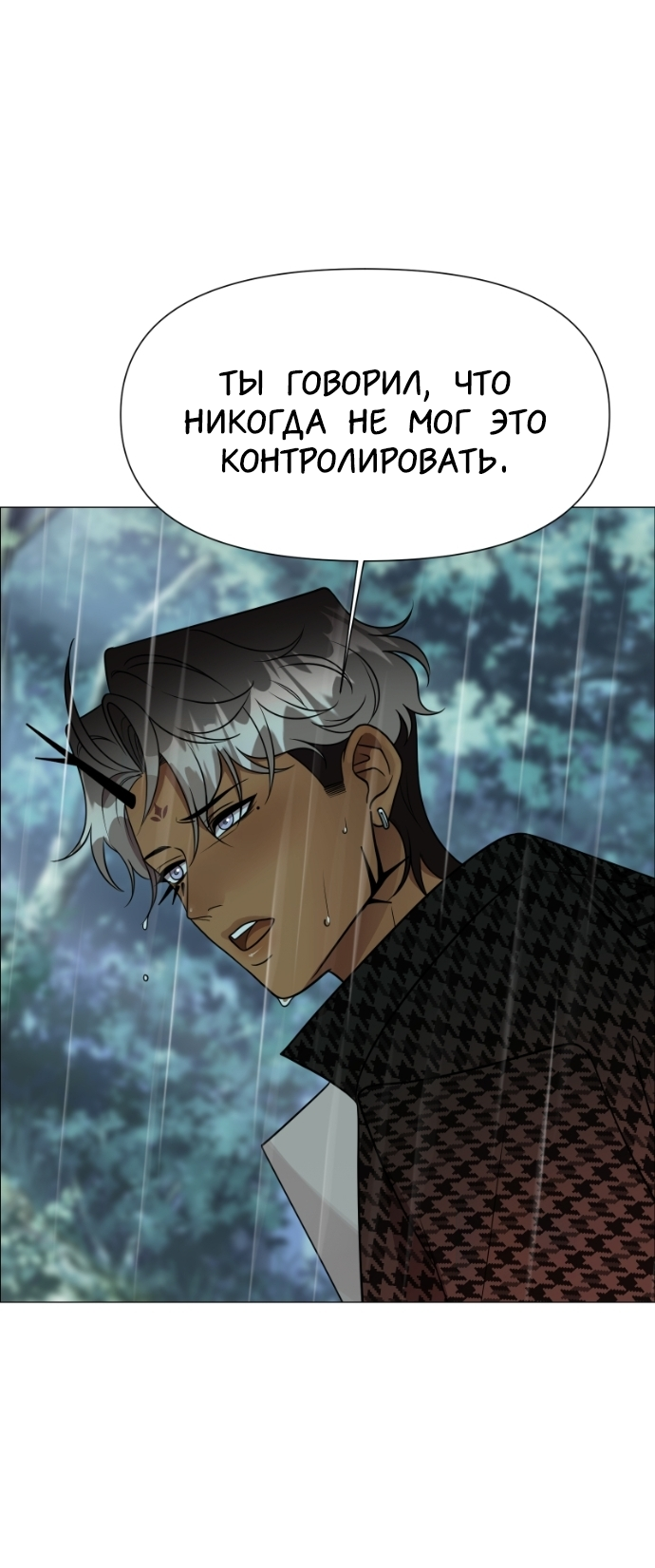 Манга В ловушке фей - Глава 21 Страница 38