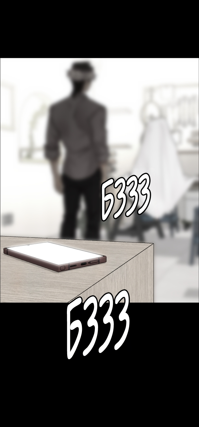 Манга В ловушке фей - Глава 21 Страница 29