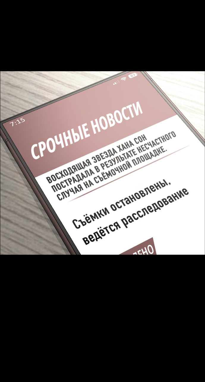 Манга В ловушке фей - Глава 21 Страница 30