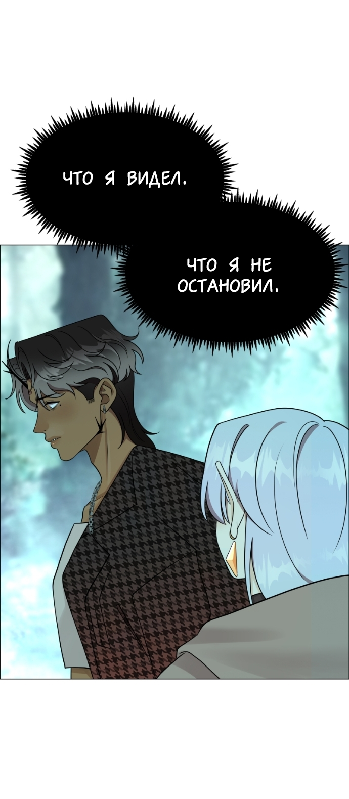 Манга В ловушке фей - Глава 21 Страница 6