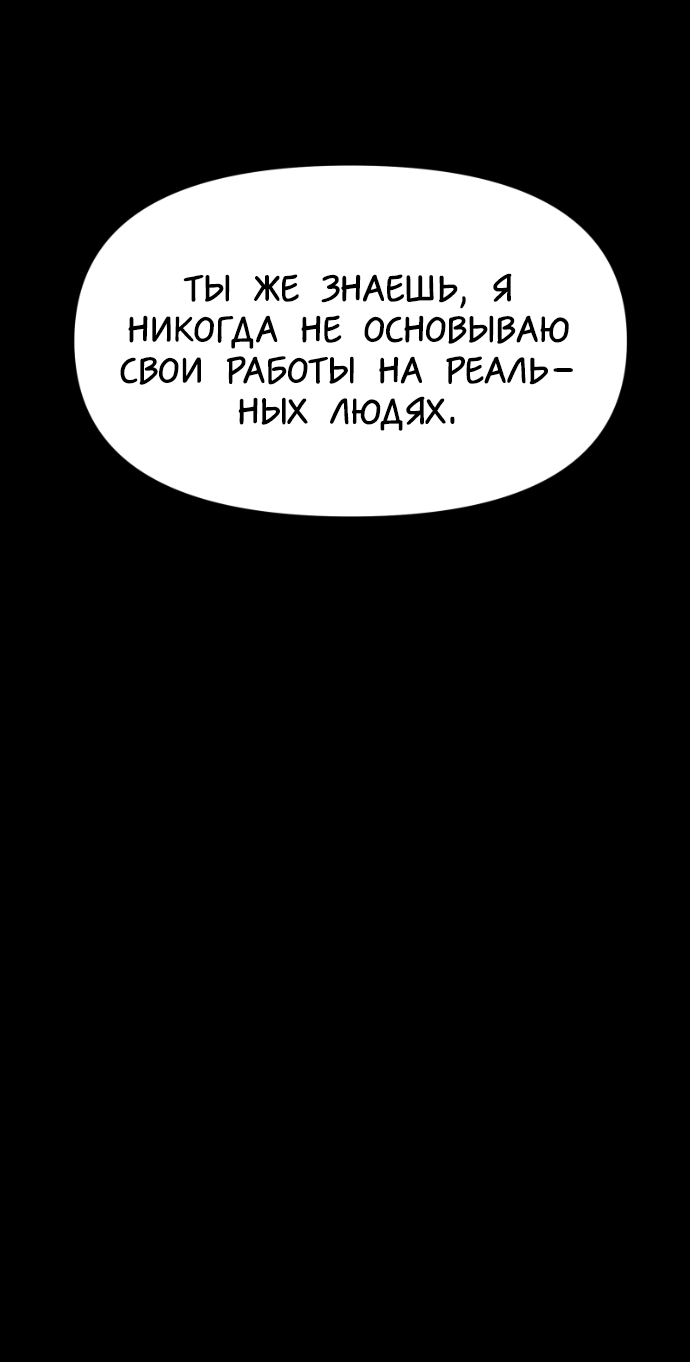 Манга В ловушке фей - Глава 21 Страница 21