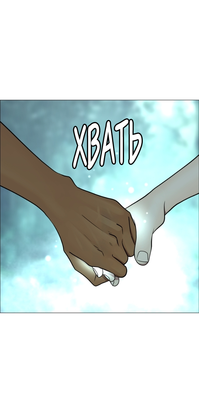 Манга В ловушке фей - Глава 21 Страница 10