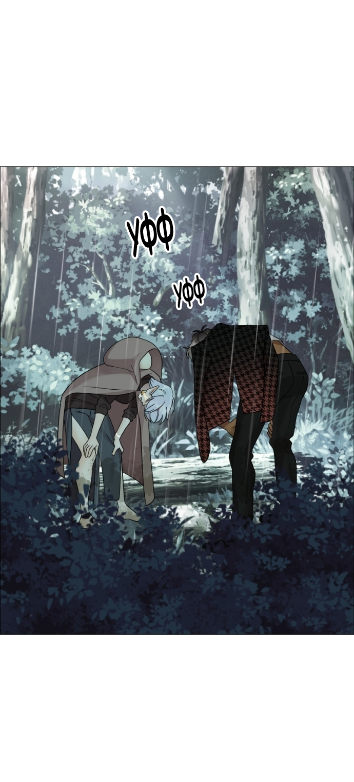 Манга В ловушке фей - Глава 21 Страница 37