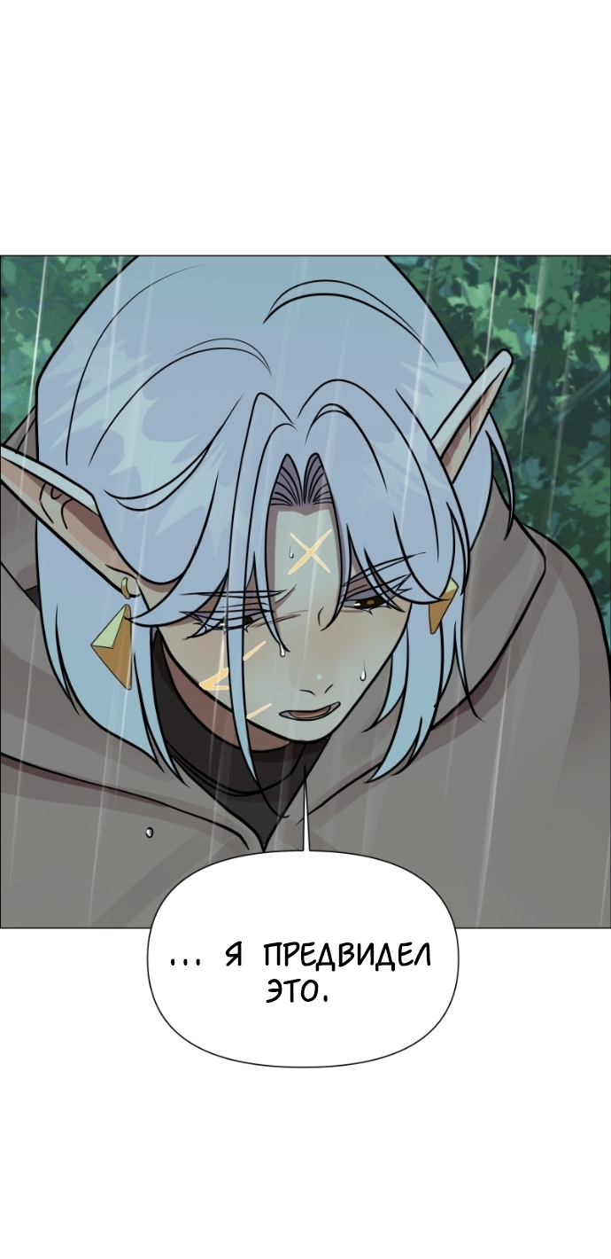 Манга В ловушке фей - Глава 21 Страница 40