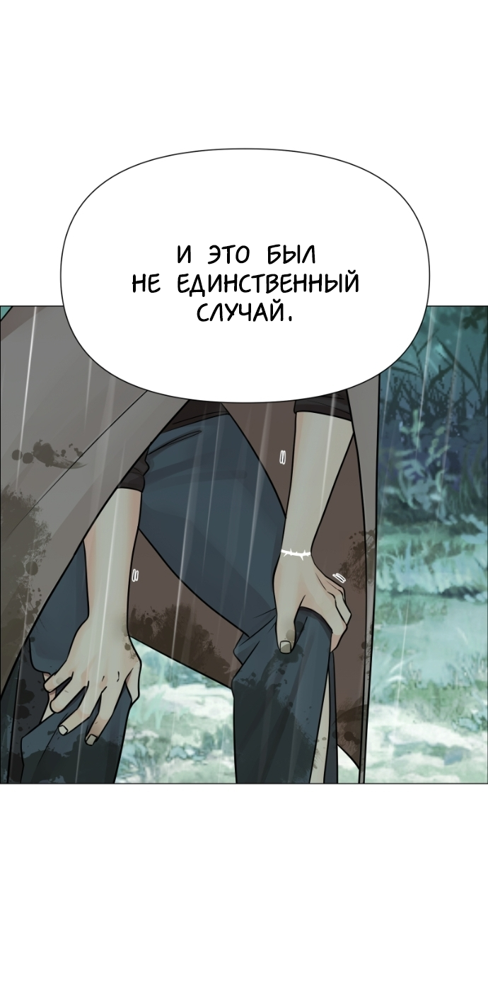 Манга В ловушке фей - Глава 21 Страница 41