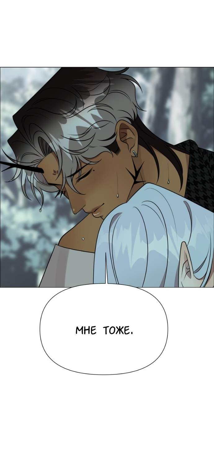 Манга В ловушке фей - Глава 21 Страница 58