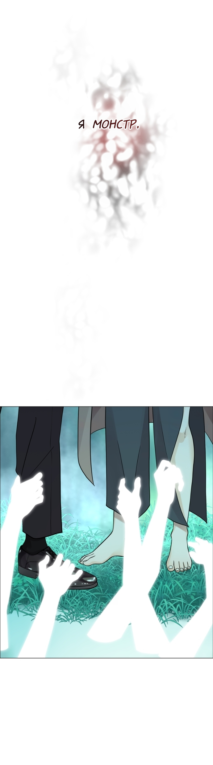 Манга В ловушке фей - Глава 21 Страница 9