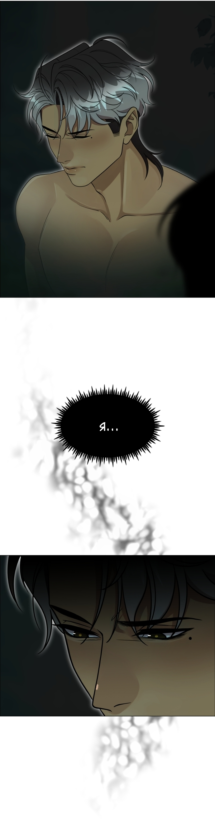 Манга В ловушке фей - Глава 21 Страница 8