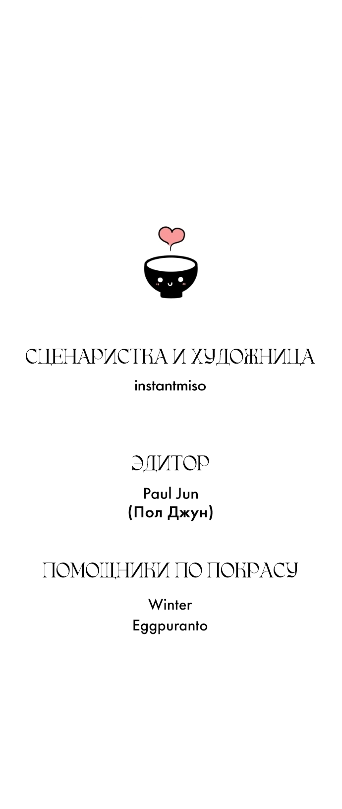 Манга В ловушке фей - Глава 21 Страница 62