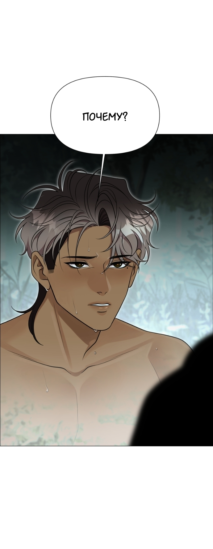 Манга В ловушке фей - Глава 21 Страница 47