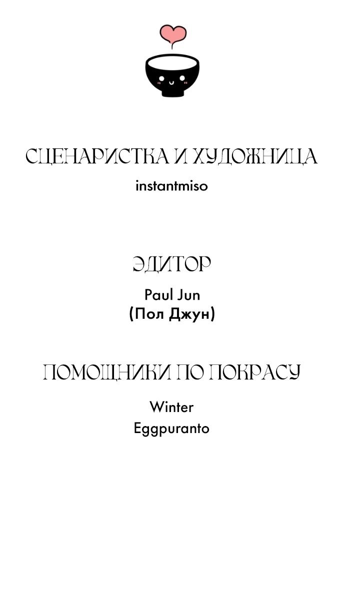 Манга В ловушке фей - Глава 22 Страница 60