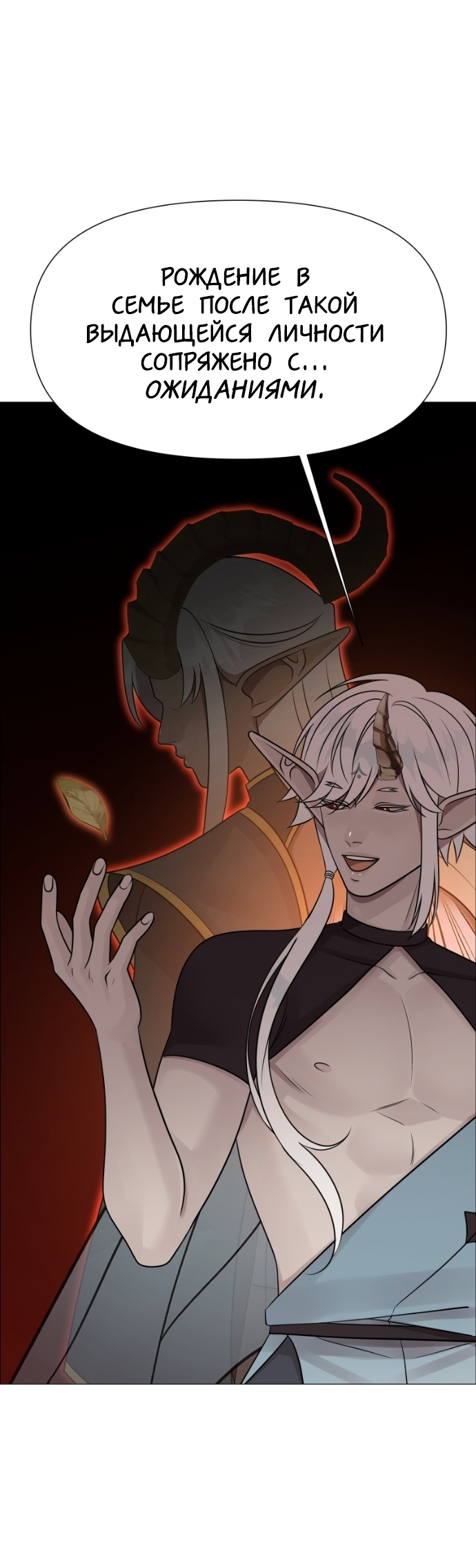 Манга В ловушке фей - Глава 22 Страница 39