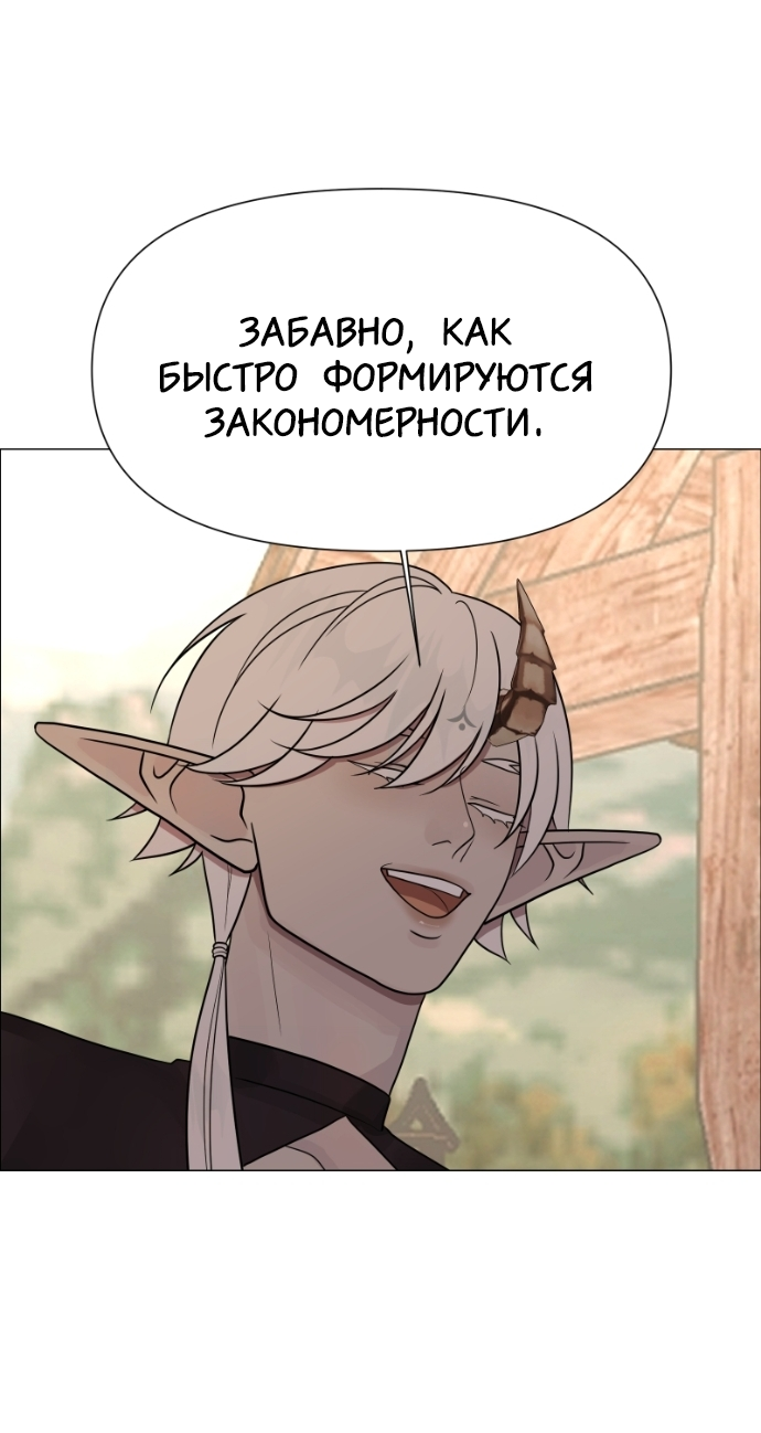 Манга В ловушке фей - Глава 22 Страница 27