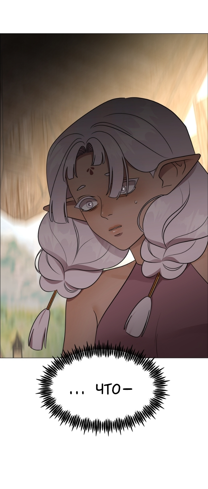 Манга В ловушке фей - Глава 22 Страница 55