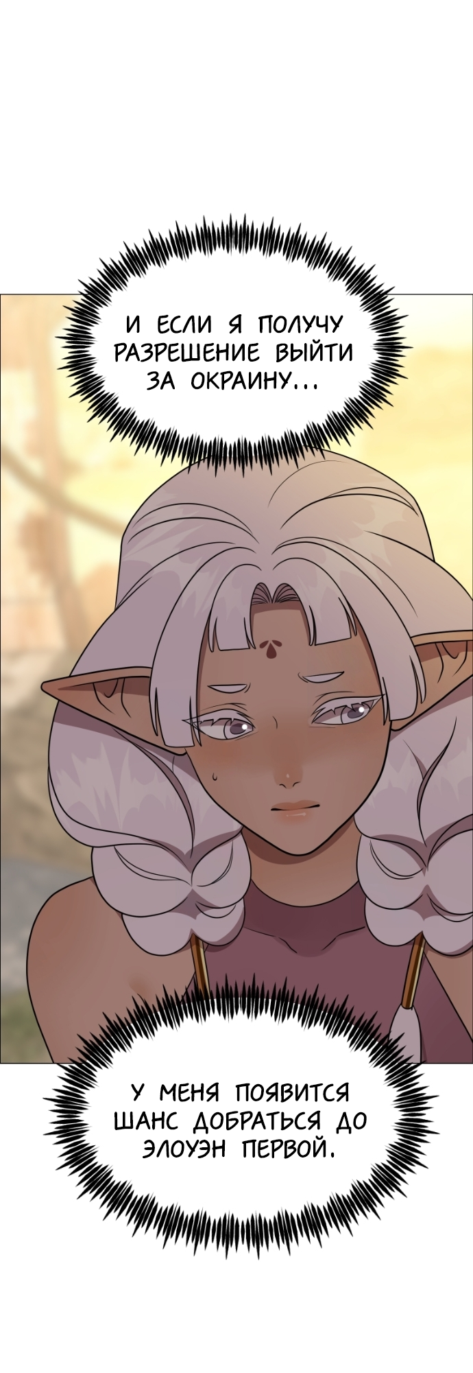 Манга В ловушке фей - Глава 22 Страница 52