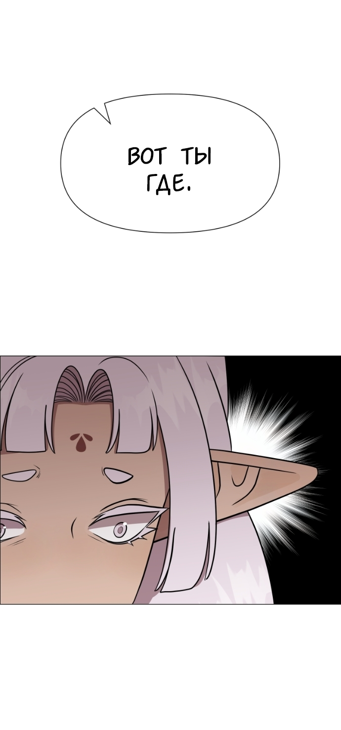Манга В ловушке фей - Глава 22 Страница 19