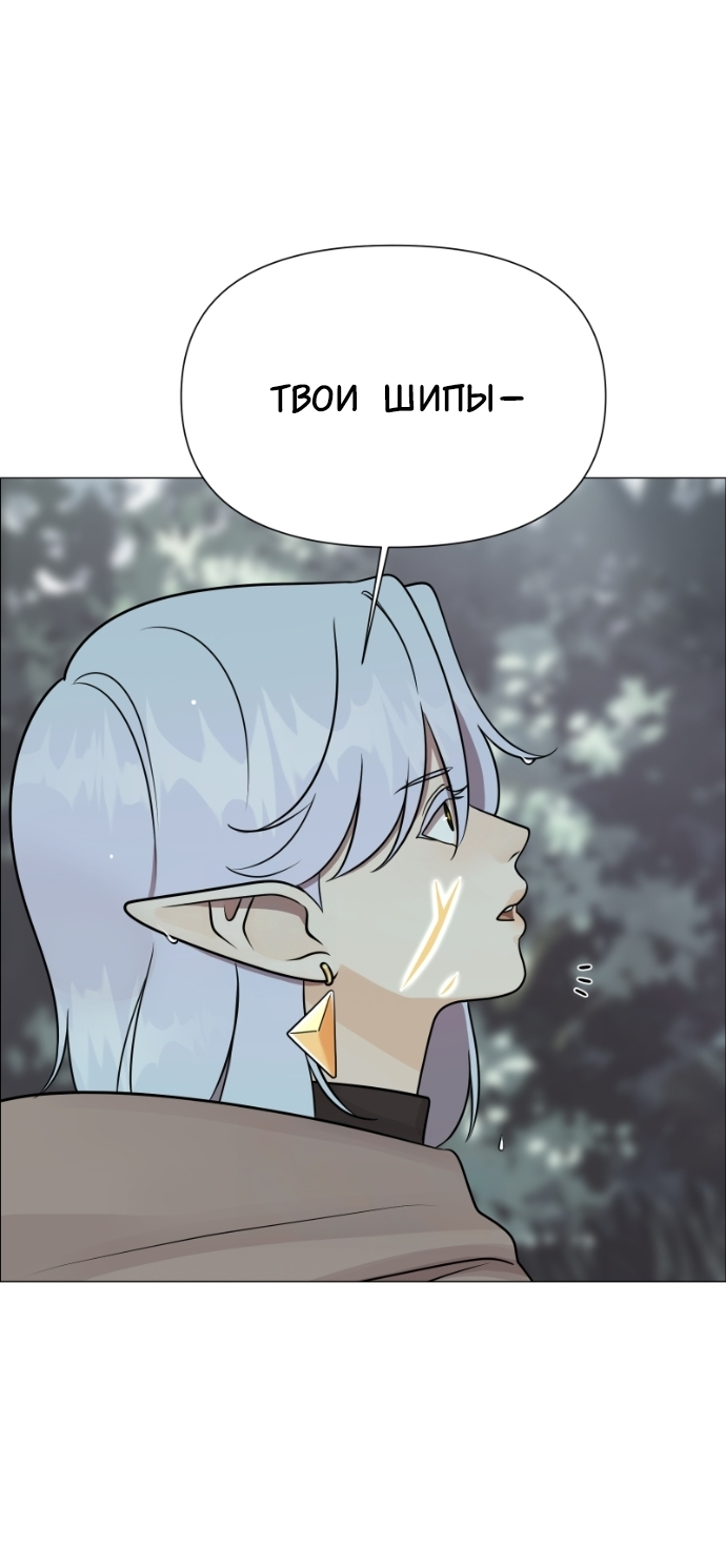 Манга В ловушке фей - Глава 22 Страница 6