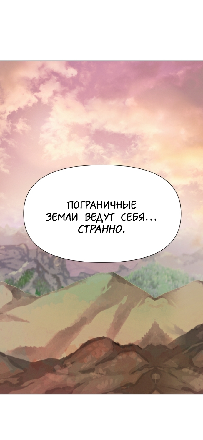Манга В ловушке фей - Глава 22 Страница 44