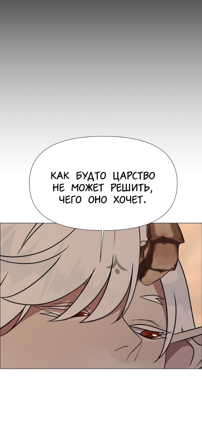 Манга В ловушке фей - Глава 22 Страница 48