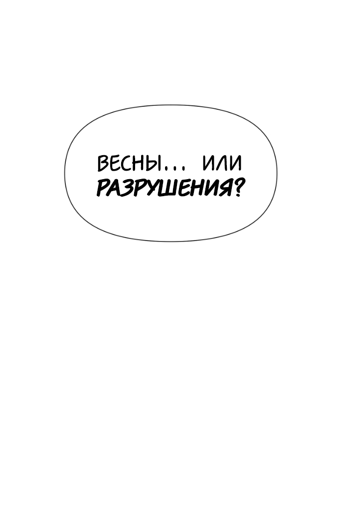 Манга В ловушке фей - Глава 22 Страница 49