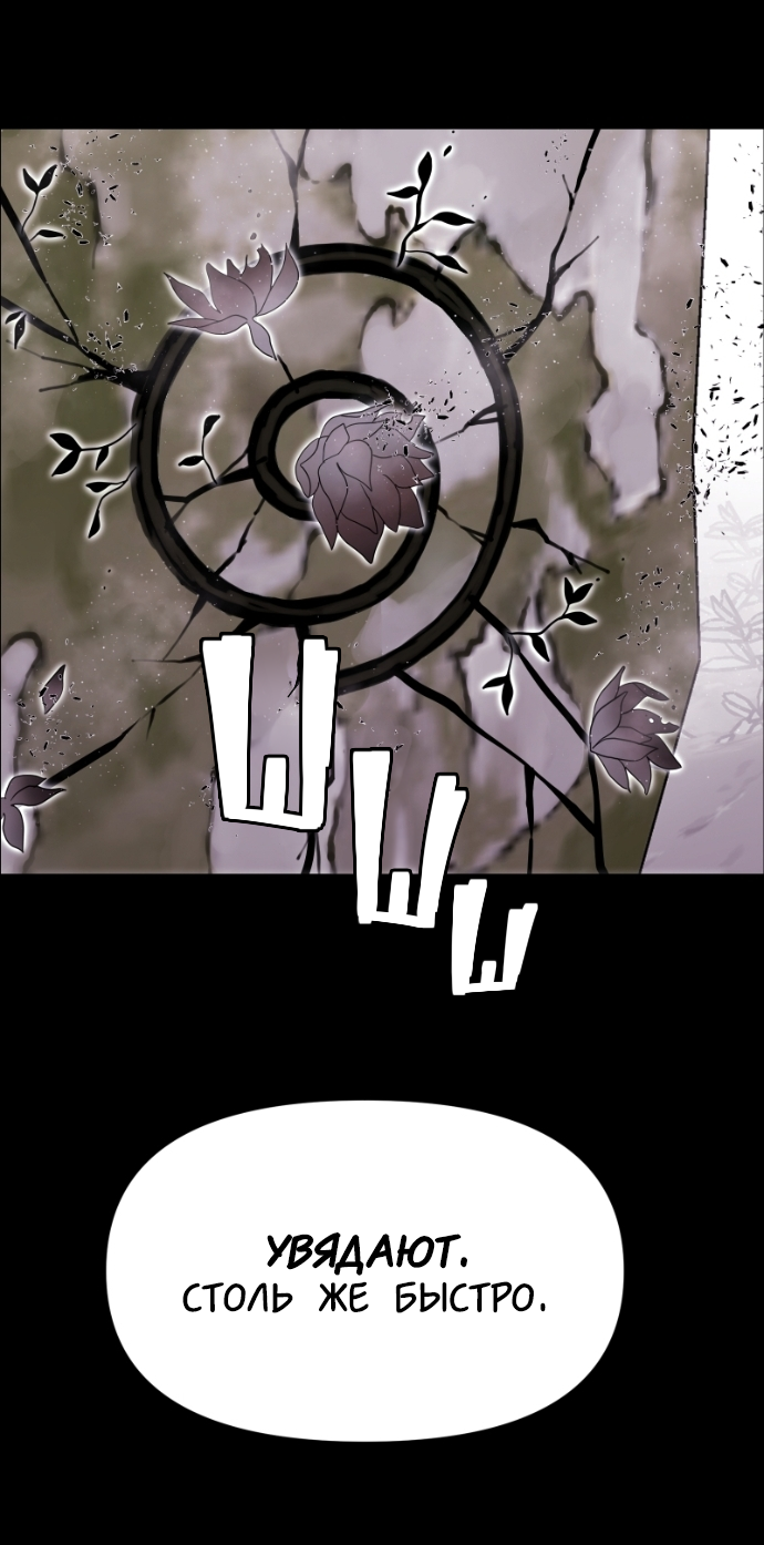Манга В ловушке фей - Глава 22 Страница 46
