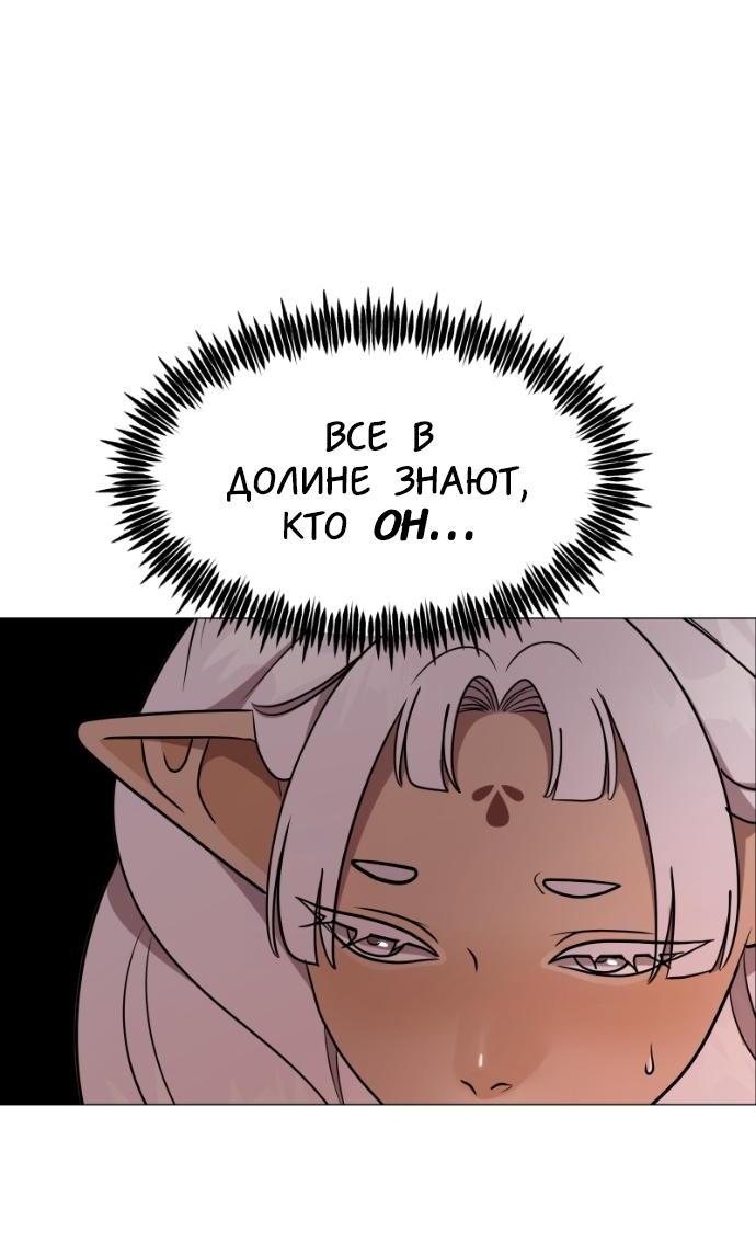 Манга В ловушке фей - Глава 22 Страница 23