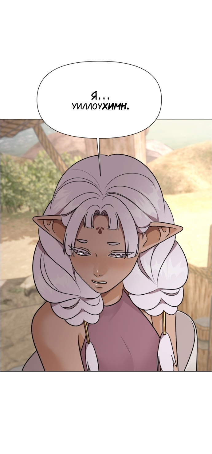 Манга В ловушке фей - Глава 22 Страница 22